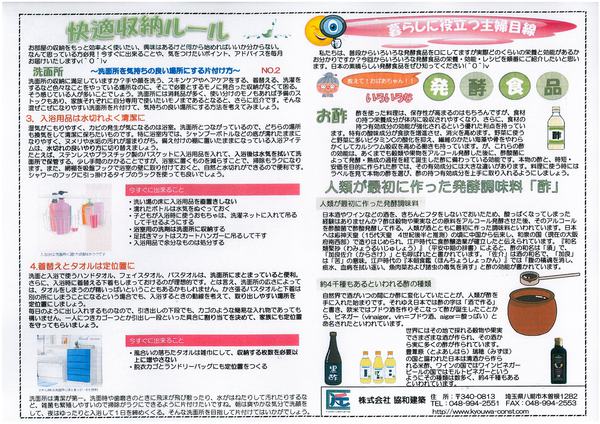 情報ナビH26年5月（裏）.jpg