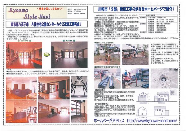 協和ナビH24年09月号（表）.jpg