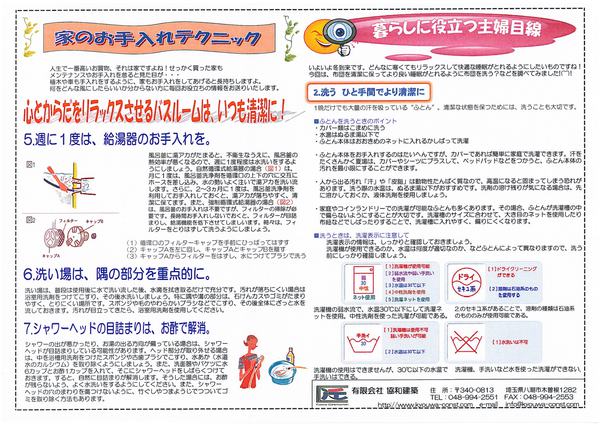 協和ナビH24年11月号（裏）.jpg