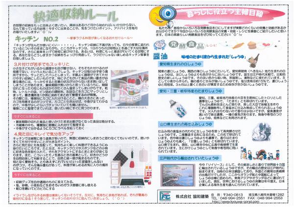 協和ナビH26年1月号（裏）.jpg