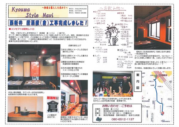 協和ナビＨ22年05月号（表）.jpg
