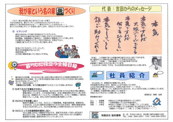 協和ナビＨ22年05月号（裏）.jpg