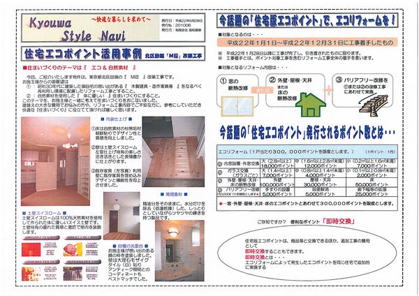 協和ナビＨ22年06月号（表）.jpg