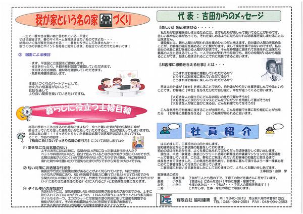 協和ナビＨ22年06月号（裏）.jpg