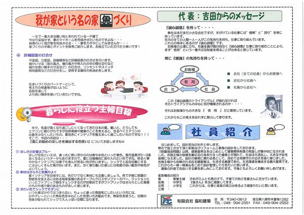 協和ナビＨ22年07月号（裏）.jpg