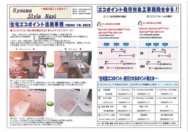 協和ナビＨ22年08月号（表）.jpg