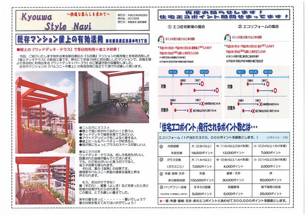 協和ナビＨ22年09月号（表）.jpg
