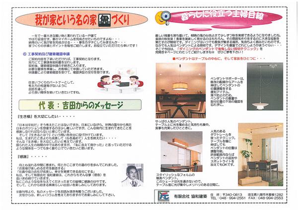 協和ナビＨ22年09月号（裏）.jpg