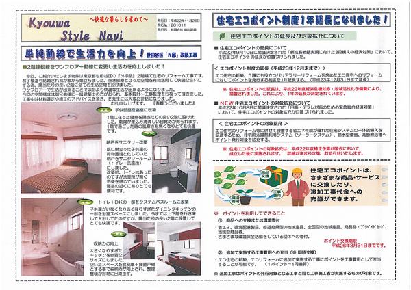 協和ナビＨ22年11月号（表）.jpg