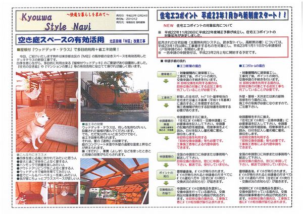 協和ナビＨ22年12月号（表）.jpg