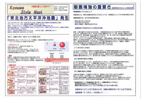 協和ナビＨ23年03月号（表）.jpg