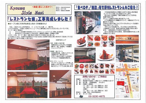 協和ナビＨ23年05月号（表）.jpg