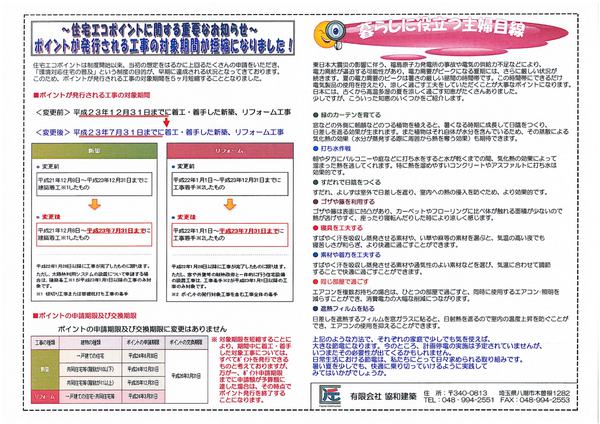 協和ナビＨ23年05月号（裏）.jpg