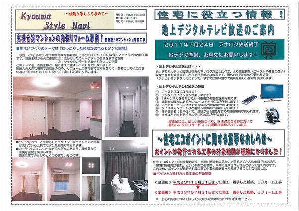 協和ナビＨ23年06月号（表）.jpg
