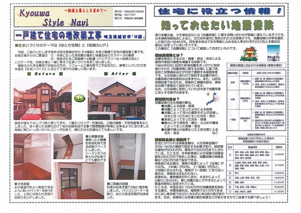 協和ナビＨ23年07月号（表）.jpg