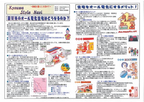 協和ナビＨ23年08月号（表）.jpg