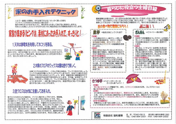 協和ナビＨ23年09月号（裏）.jpg