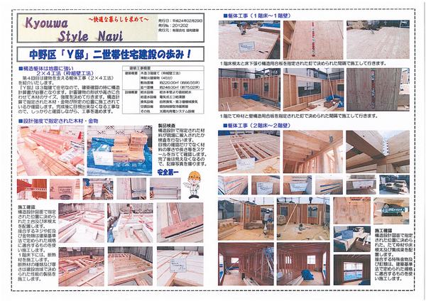 協和ナビＨ24年02月号（表）.jpg