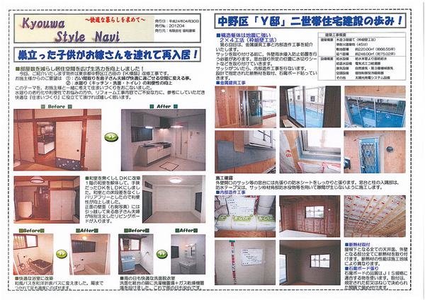協和ナビＨ24年04月号（表）.jpg