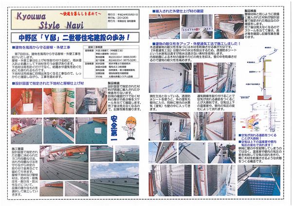 協和ナビＨ24年05月号（表）.jpg