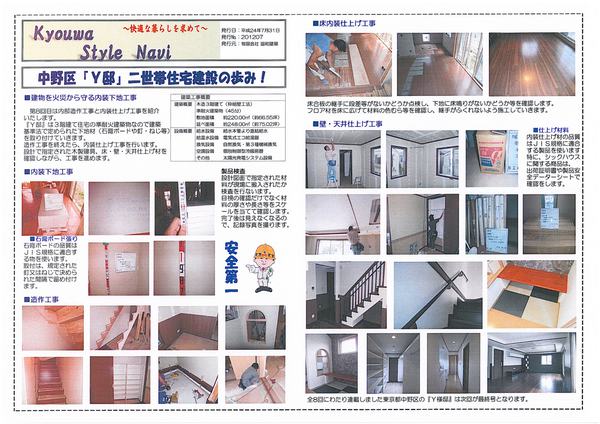 協和ナビＨ24年07月号（表）.jpg