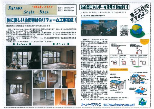 情報ナビH25年11月号（表）.jpg