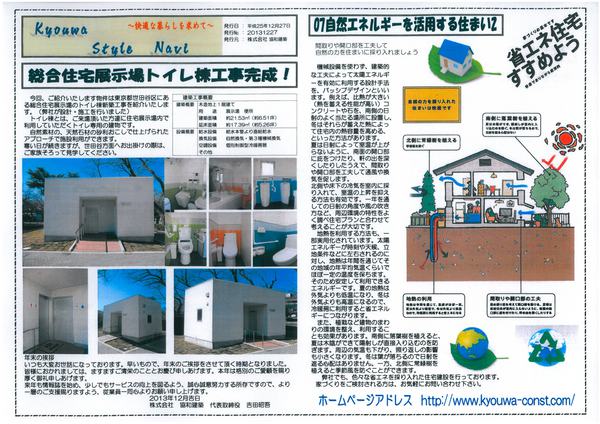 情報ナビH25年12月号（表）.jpg