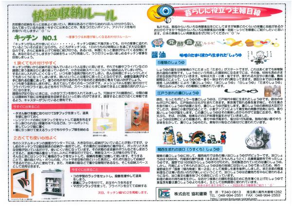 情報ナビH25年12月号（裏）.jpg