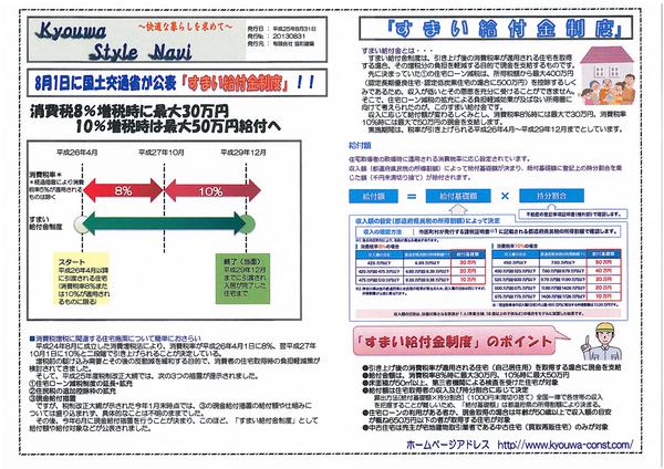 情報ナビH25年8月号（表）.jpg