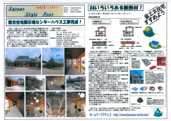 情報ナビH25年9月号（表）.jpg