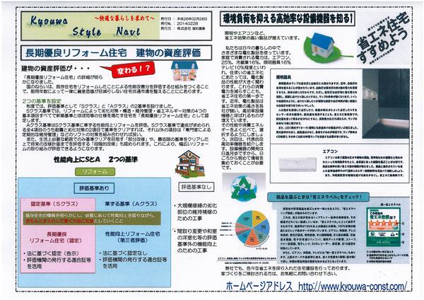 情報ナビH26年2月号（表）.jpg