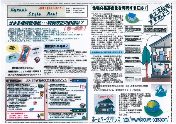 情報ナビH26年6月（表）.jpg