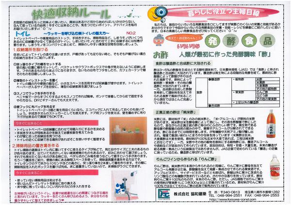 情報ナビH26年6月（裏）.jpg