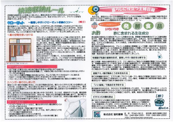 情報ナビH26年7月（裏）.jpg
