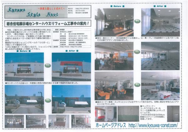 情報ナビH27年10月号（表）.jpg