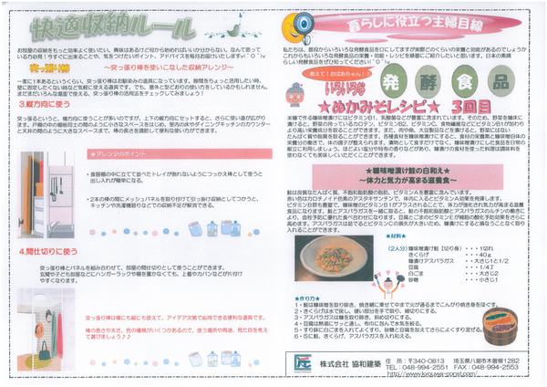 情報ナビH27年10月号（裏）.jpg