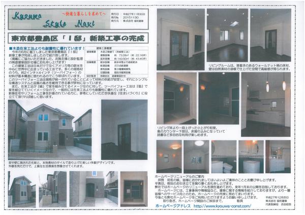 情報ナビH27年11月号（表）.jpg