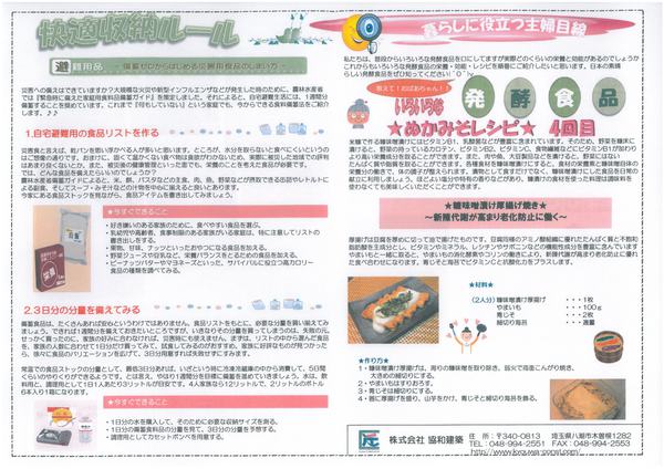 情報ナビH27年11月号（裏）.jpg
