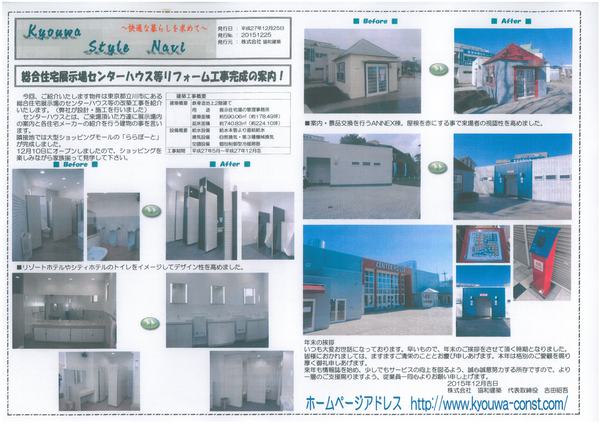 情報ナビH27年12月号（表）.jpg
