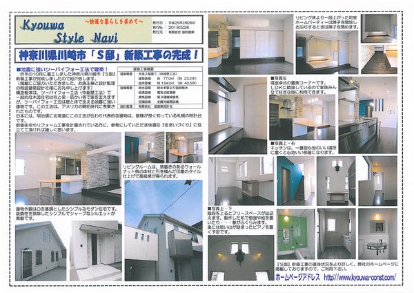 情報ナビＨ25年2月号（表）.jpg
