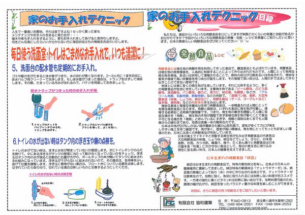 情報ナビＨ25年2月号（裏）.jpg