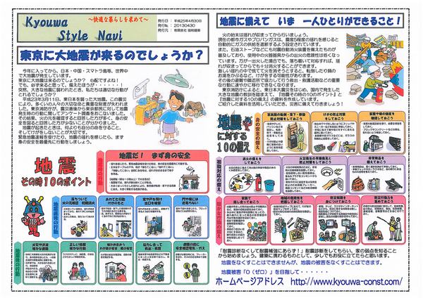 情報ナビＨ25年4月号（表）.jpg