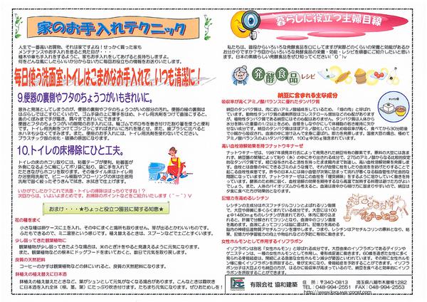 情報ナビＨ25年4月号（裏）.jpg