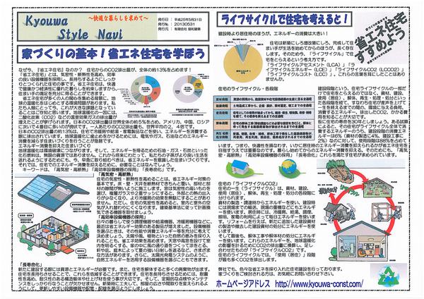 情報ナビＨ25年5月号（表）.jpg