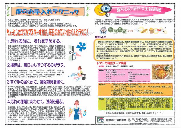 情報ナビＨ25年5月号（裏）.jpg