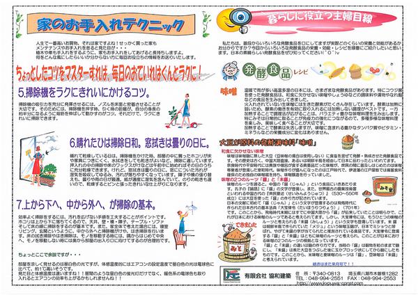 情報ナビＨ25年6月号（裏）.jpg