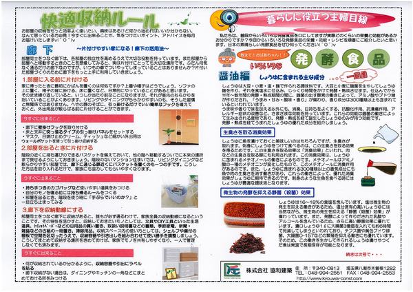 情報誌H26年2月号（裏）.jpg