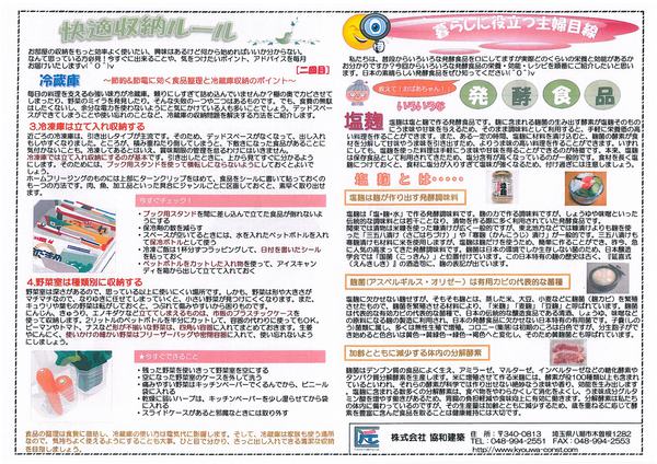 情報誌ナビH26年10月号（裏）.jpg