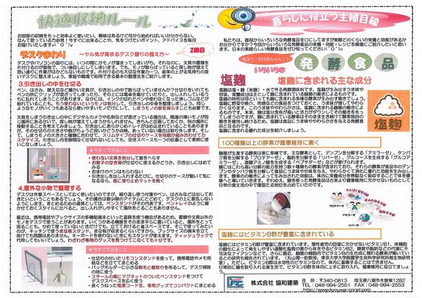 情報誌ナビH26年12月号（裏）.jpg