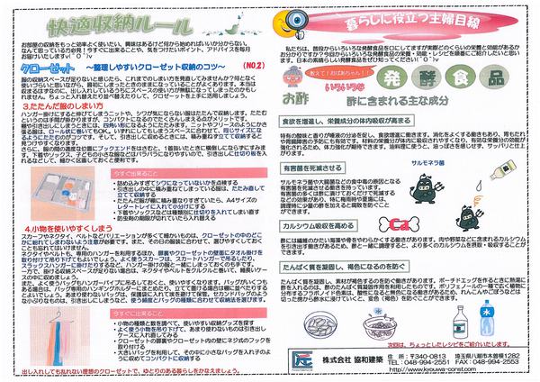 情報誌ナビH26年8月号（裏）.jpg